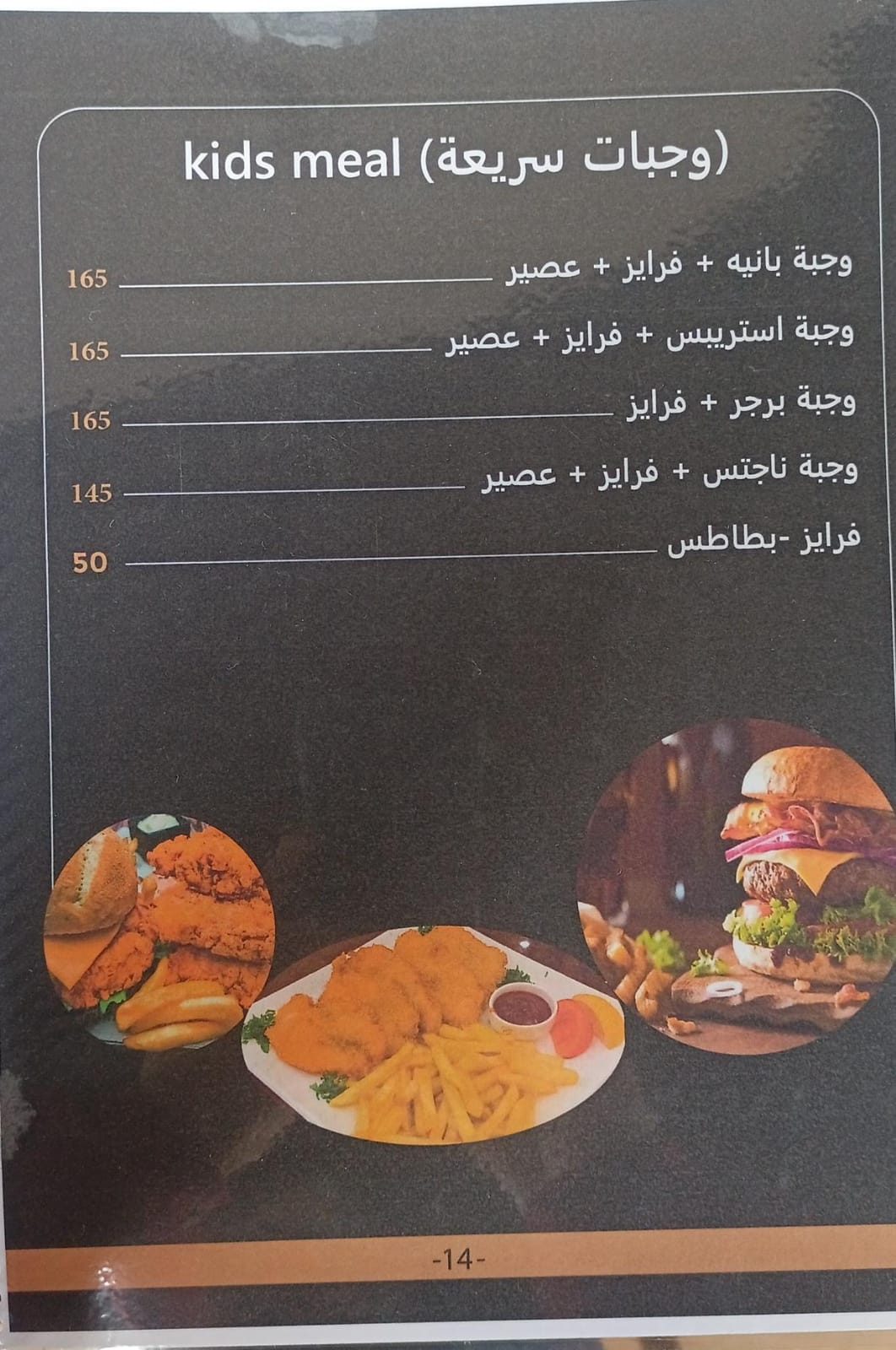 منيو 12
